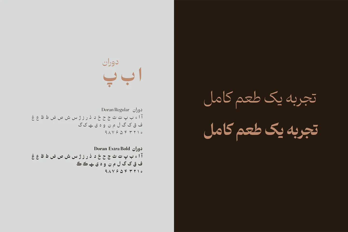 Full Moon Coffee Typeface Farsi