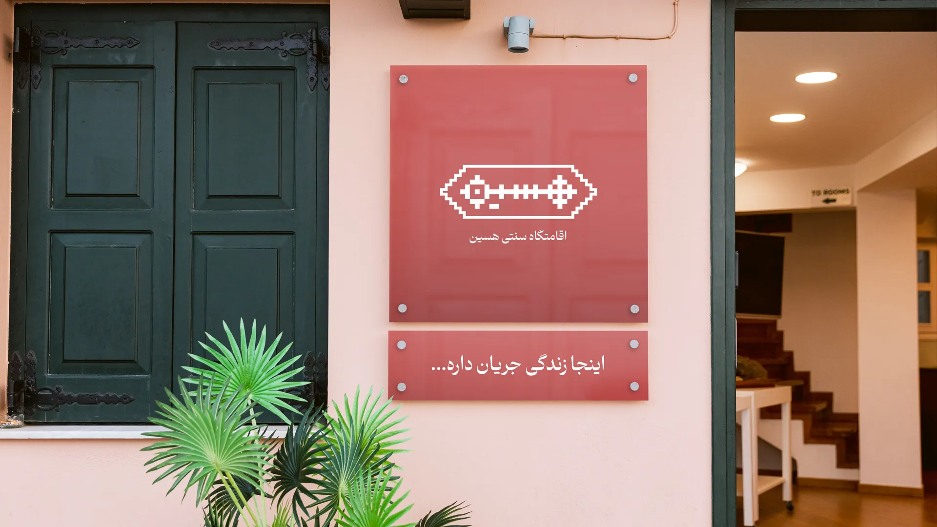 Hasin Sign Board Design