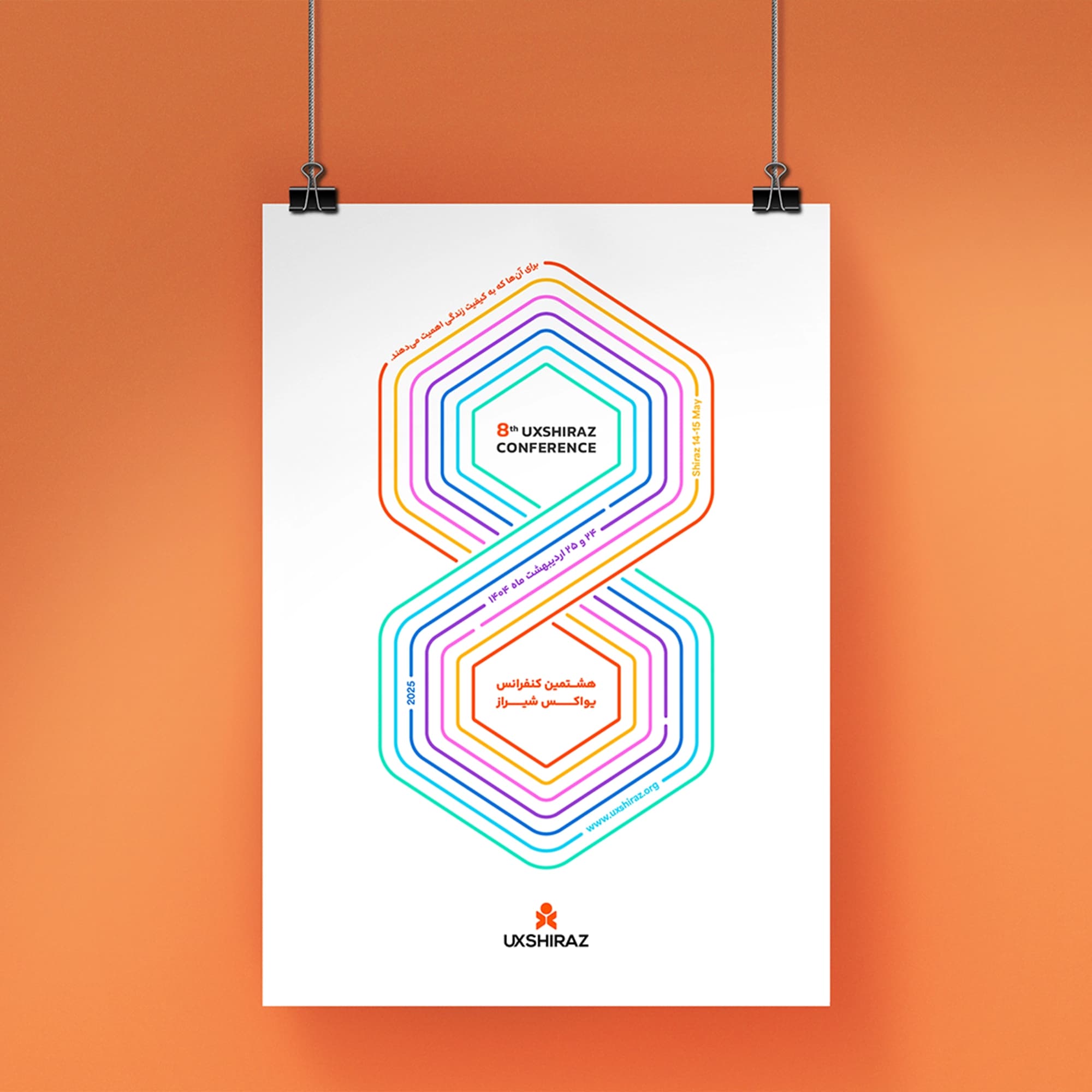 UX Shiraz eighth conference poster